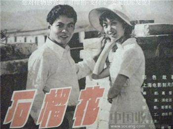 城南旧事 82年版《电影新作》2-收藏网