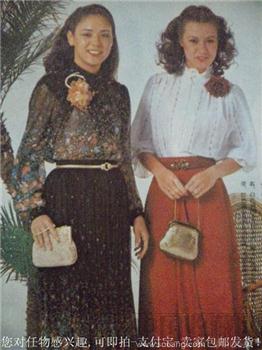 美与时装 张向阳编81年版《风采》-收藏网