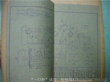 55版老书《无线电设备维护与修理工作半导体线路》邮电部教育司-收藏网
