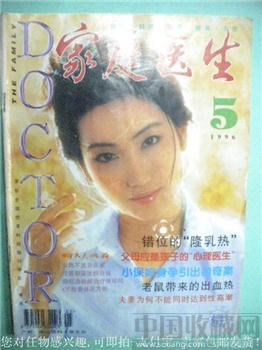 夫妻为何不能同时达到性高潮 关勋添编96年版《家庭医生》5-收藏网