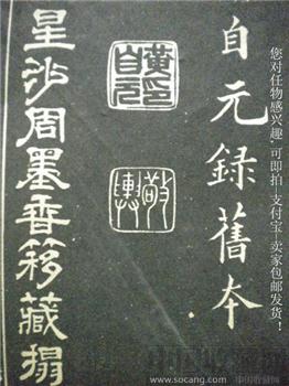 64年版《黄自元间架结构贴》-收藏网