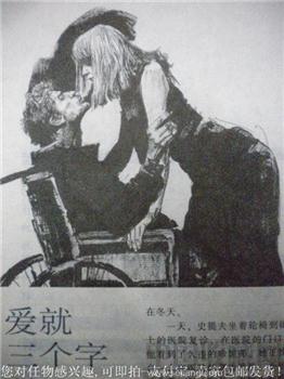 爱就三个字 陈泽奎编06年版《读者》3-收藏网