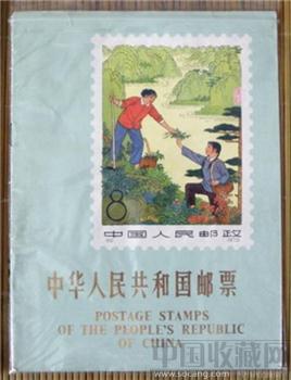 《中华人民共和国邮票目录》73年-收藏网