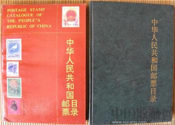 《中华人民共和国邮票目录》89年简装版、精装版-收藏网