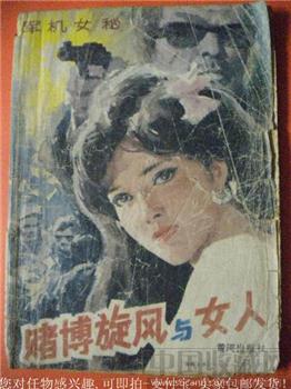 我不是淫女 刘强编88年版《文艺窗》-收藏网