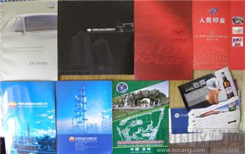 吉林省企业画册7本、12张月份年历卡1套,净重1.41公斤-收藏网