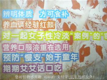 辨明体质方可食补 鲍国华主编94年版《大众医学》11-收藏网