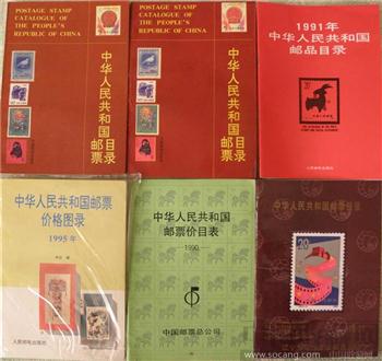 《中华人民共和国邮票目录》及价目表-收藏网