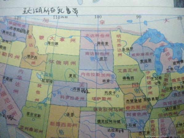 王强主编05年版《世界地理图册》-游happyy-中国收藏网图片