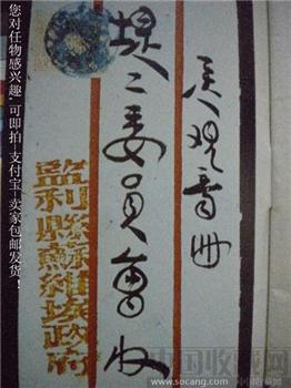 “文”字邮票也是有编号的 87年版《上海集邮》3-收藏网