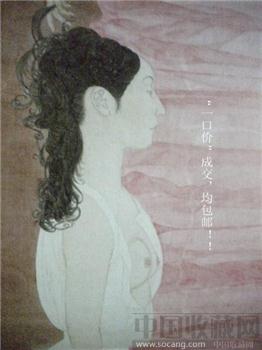 《中国当代书画中国嘉德2009春季拍卖会》图录 现货 包快-收藏网