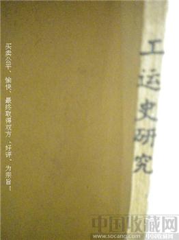 87年版《工运史研究》1-4中华全国总工会-收藏网
