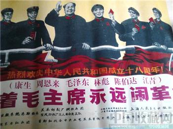 毛泽东接见红卫兵-收藏网
