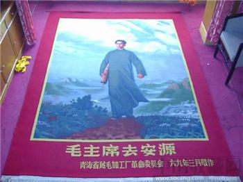 青海文革期间毛主席去安源巨幅纯毛挂毯-收藏网