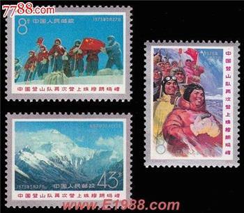 T15中国登山队再次登上珠穆朗玛峰-收藏网