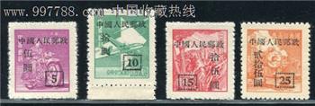 改8“中华邮政单位邮票”（上海大东版）加字改值 -收藏网