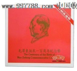 毛泽东诞辰100周年纪念币（沈阳造币厂装帧）-收藏网