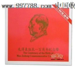 毛泽东诞辰100周年纪念币（沈阳造币厂装帧）——9套合售-收藏网