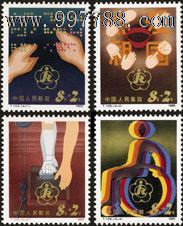 T105中国残疾人（附捐邮票〕-收藏网