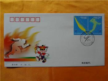 2001-24《中华人民共和国第九届运动会》纪念邮票，首日封-收藏网