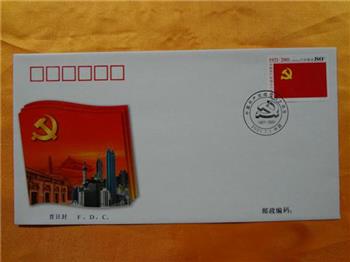 2001-12《中国共产党成立八十周年》纪念邮票，首日封-收藏网