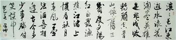 崔学坤七尺横幅书法编号4854-收藏网
