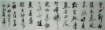 崔学坤六尺横幅书法编号4885-收藏网