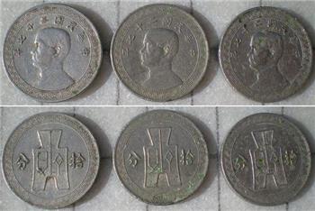 民国镍币27年十分三枚-收藏网