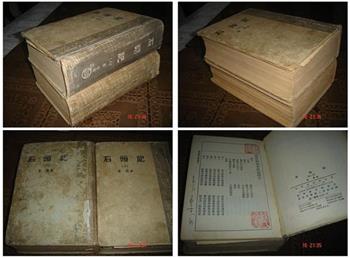 红学版本序列最后一珍1958年上海商务印书馆精装两册全套-收藏网