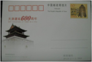 JP125天津建城600周年邮资片-收藏网