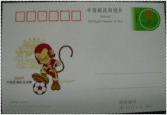 JP120中国亚洲杯足球赛邮资片-收藏网