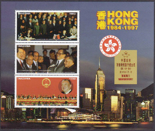 坦桑尼亚97香港回归中国邓小平江泽民小全张外国邮票-收藏网