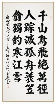 中国书协会员 宿立亮先生的书法-收藏网