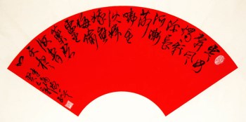 书法 礼品 李勍 万年红扇面10 55厘米×26厘米 图物相符-收藏网