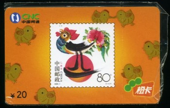 2005年生肖鸡年邮票电话卡/收藏品/中国网通橙卡/保真-收藏网