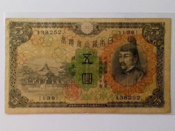 日本银行兑换券伍圆稀罕［珍藏增值］30年代发行-收藏网