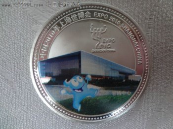 老纪念币-2010年上海世博会纪念币纪念章，Ag999.30g品好-收藏网