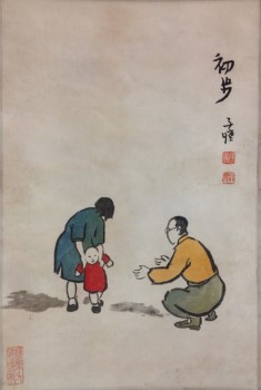 初步,文艺大师丰子恺早期作品(1941年)-收藏网