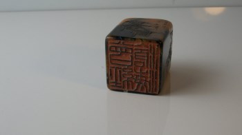 乌皮老寿山石印章-收藏网