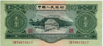 井冈山三元人民币-收藏网