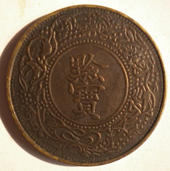 贵州黔宝银币铜样-收藏网