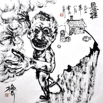 悬崖筑梦-收藏网