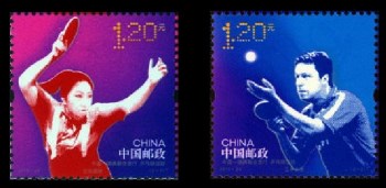 乒乓球运动邮票-收藏网