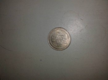 民国30年半圆硬币-收藏网