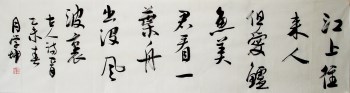 崔学坤书法编号5867-收藏网