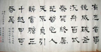 中国当代书画家 宋景惠 书法 尺寸80*50cm-收藏网