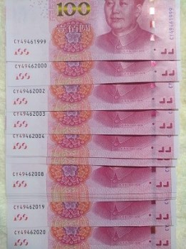 人民币一百元面值1999-2020连号-收藏网