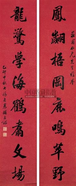 书法 对联 - 38776 - 中国书画鉴藏 - 2007年春中国书画拍卖会 -中国